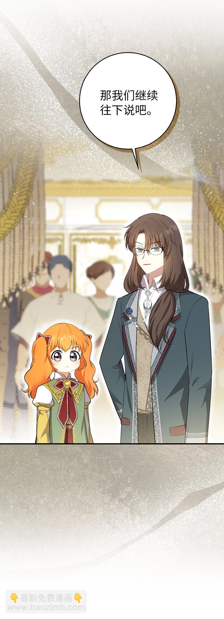 59 擒蛇的狮子(1/2)-第60话