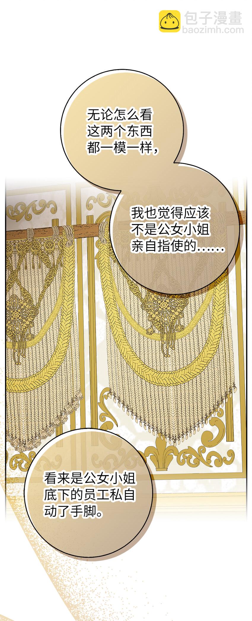 59 擒蛇的狮子(1/2)-第60话