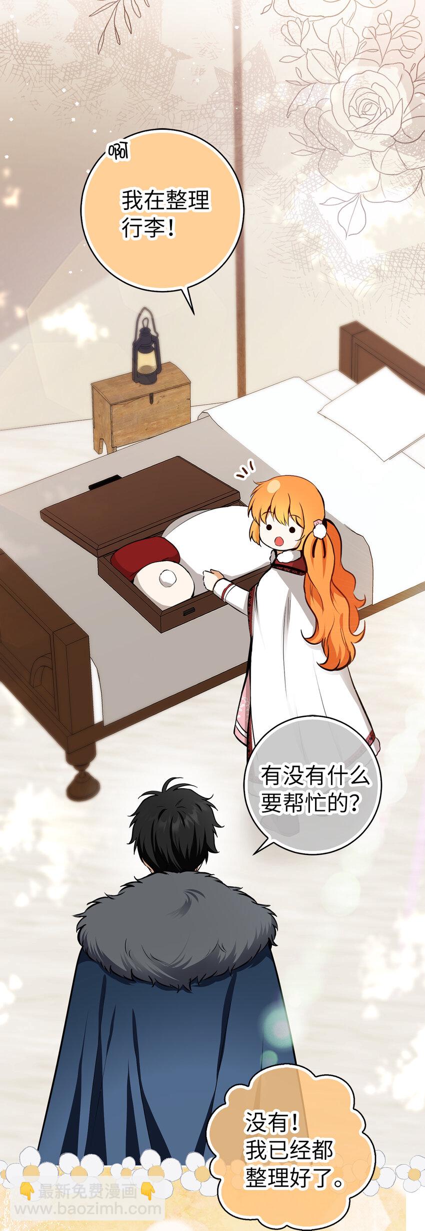 61 帅气的宣示仪式(1/2)-第62话