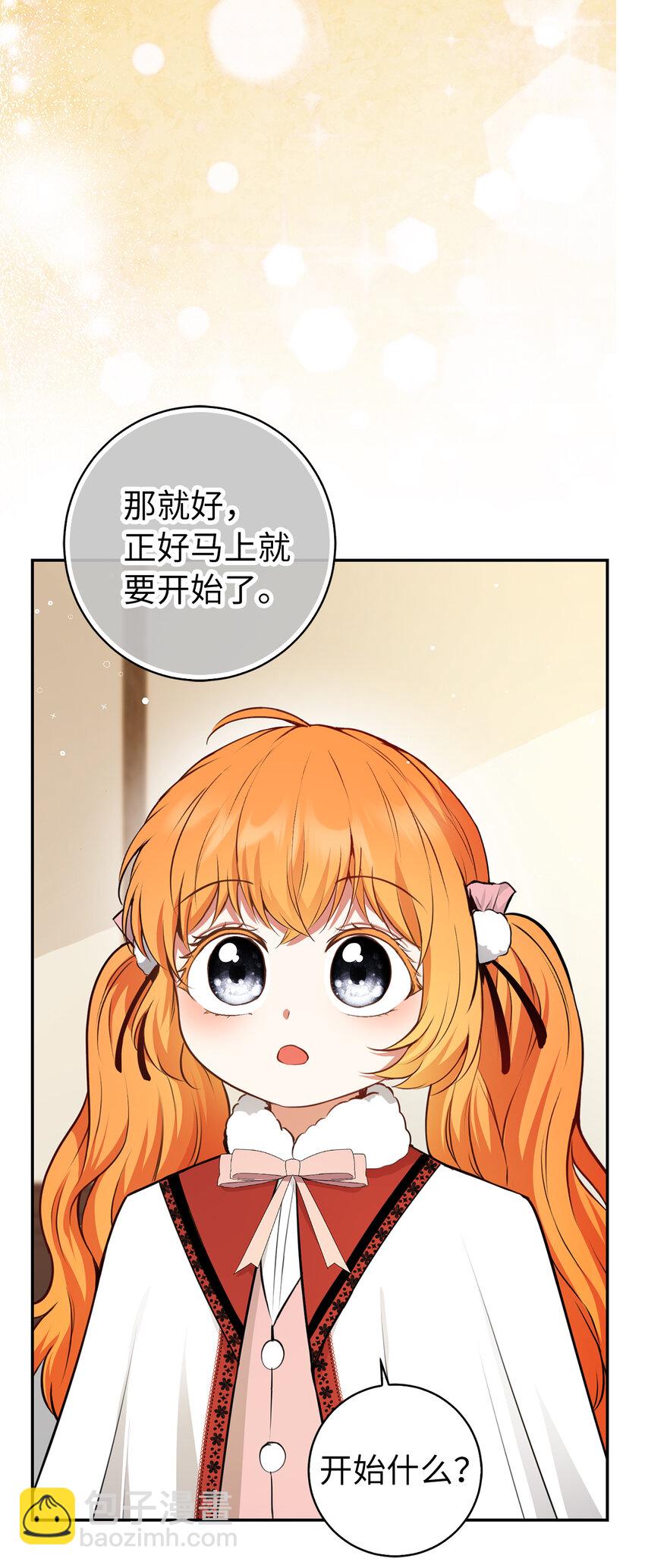 61 帅气的宣示仪式(1/2)-第62话