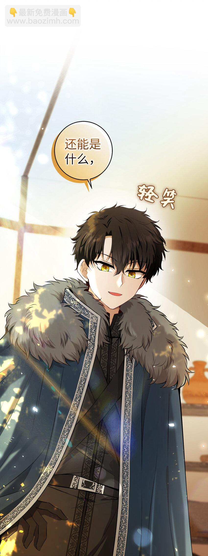 61 帅气的宣示仪式(1/2)-第62话