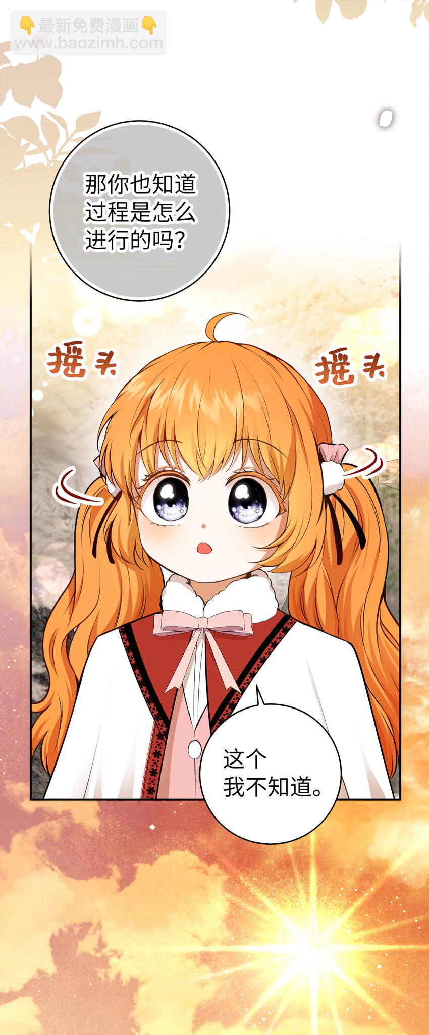 61 帅气的宣示仪式(1/2)-第62话