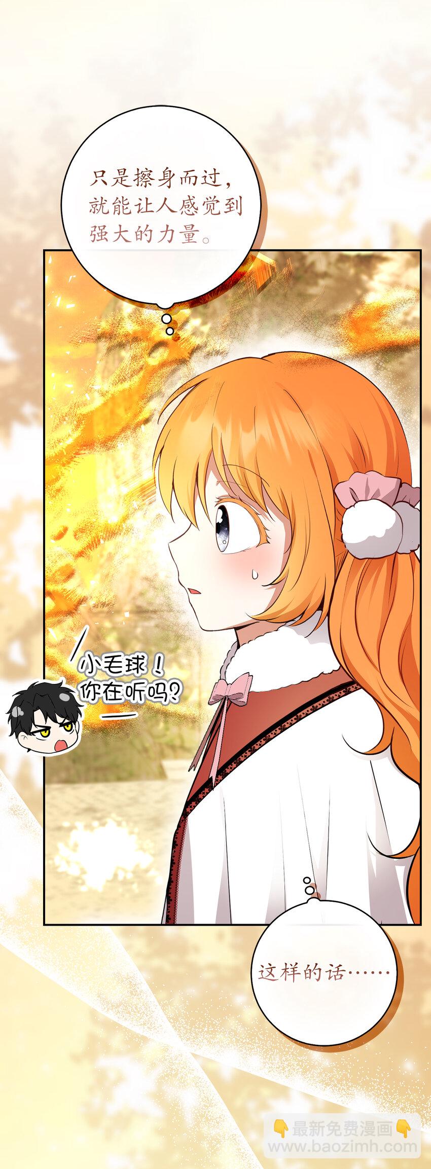 61 帅气的宣示仪式(1/2)-第62话