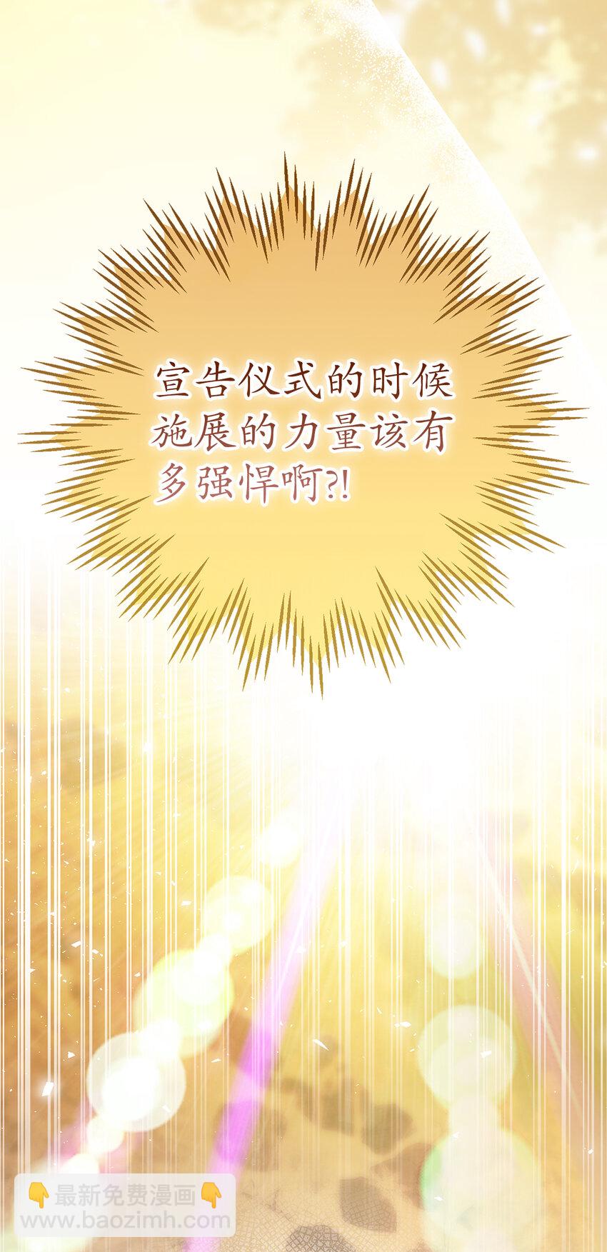 61 帅气的宣示仪式(1/2)-第62话