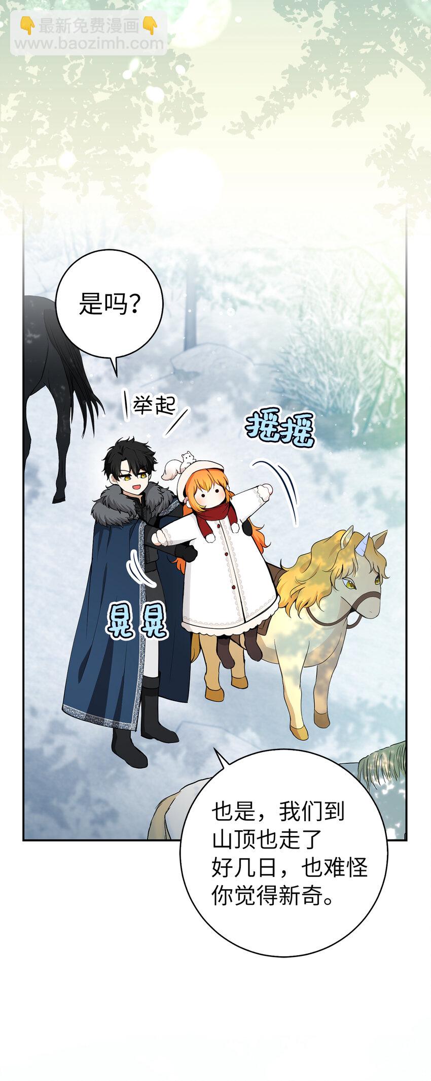 61 帅气的宣示仪式(1/2)-第62话