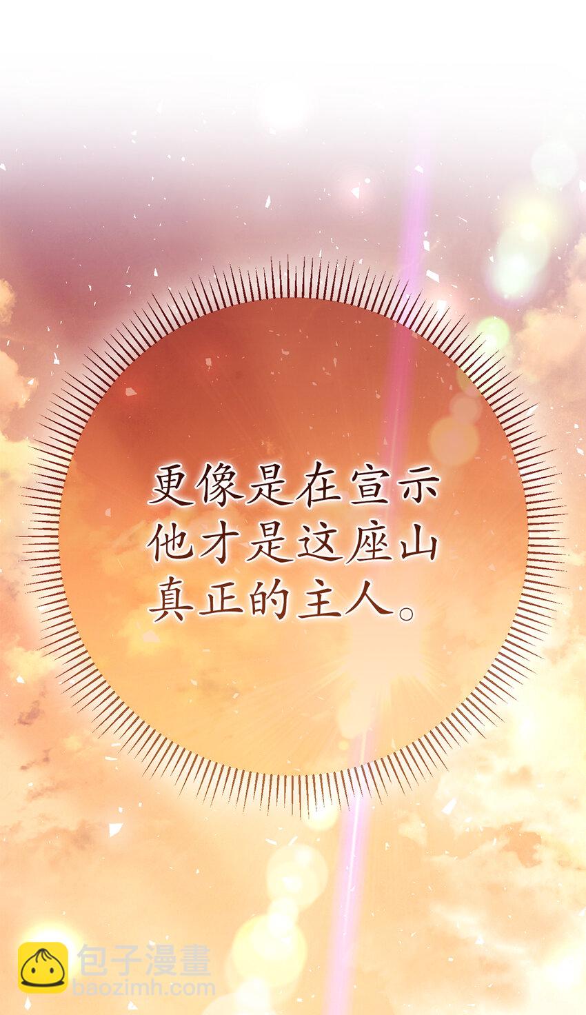 61 帅气的宣示仪式(1/2)-第62话