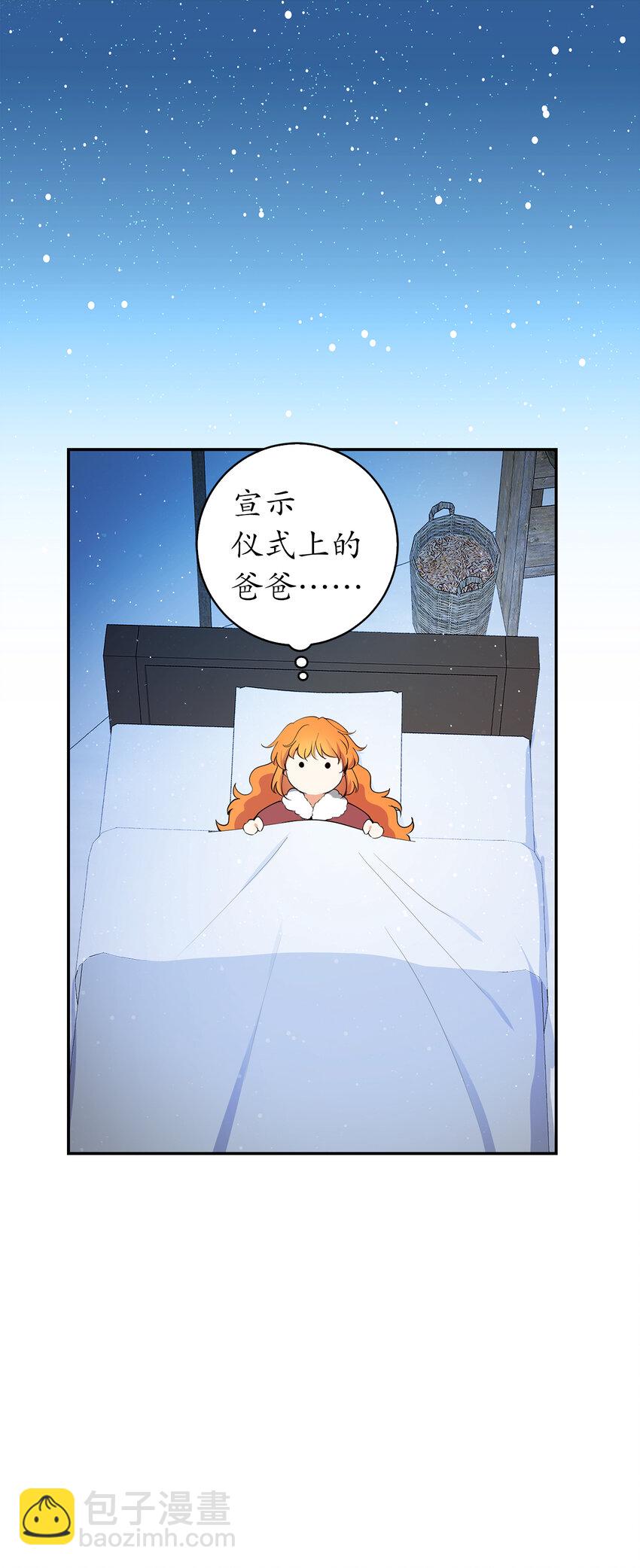 61 帅气的宣示仪式(1/2)-第62话