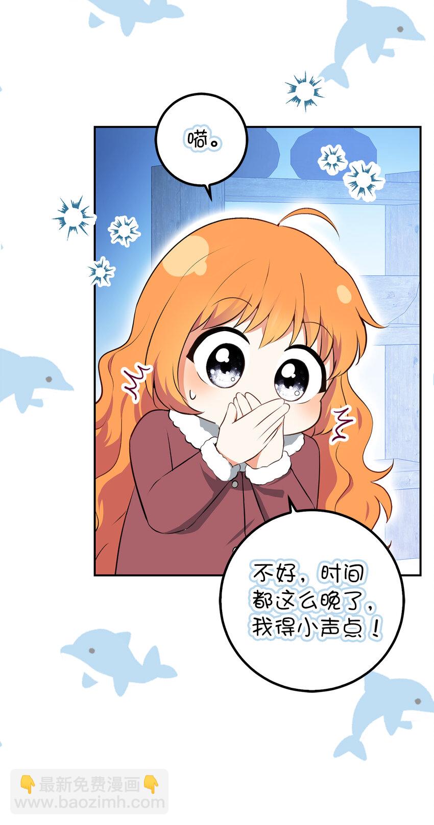 61 帅气的宣示仪式(1/2)-第62话