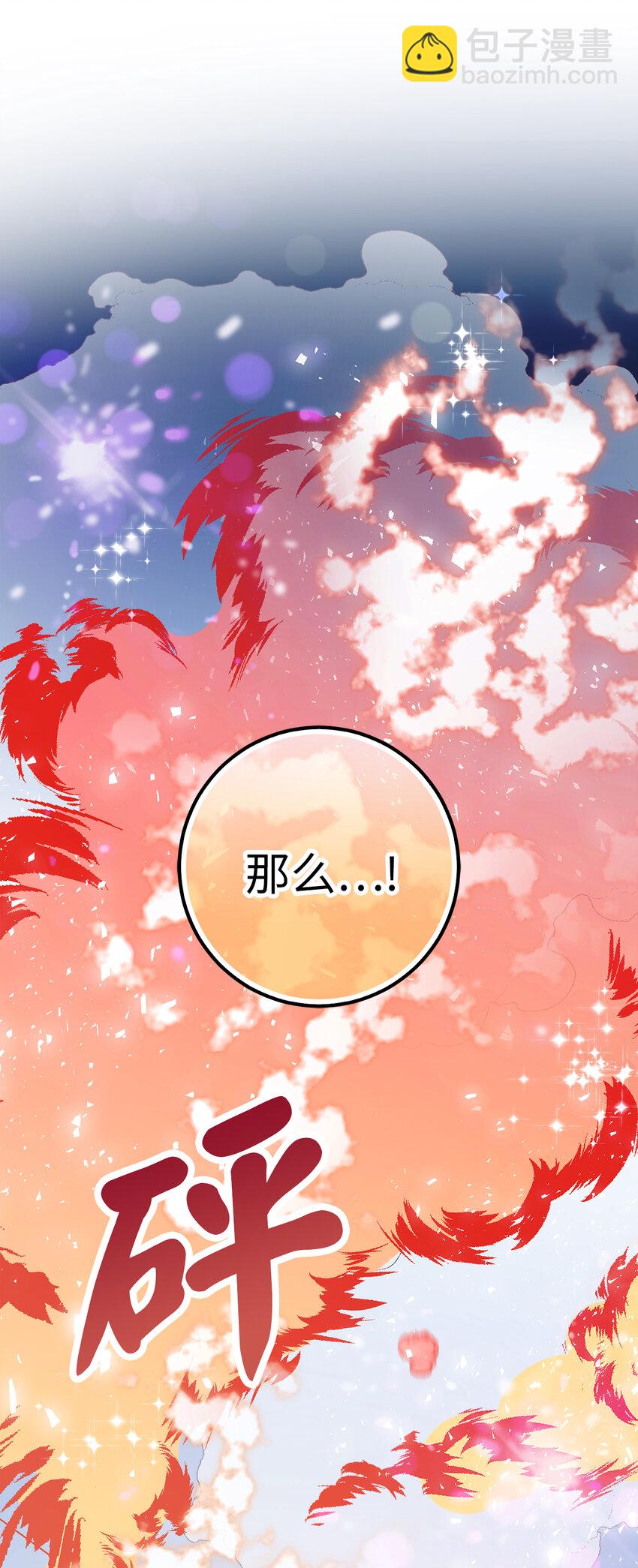 61 帅气的宣示仪式(1/2)-第62话