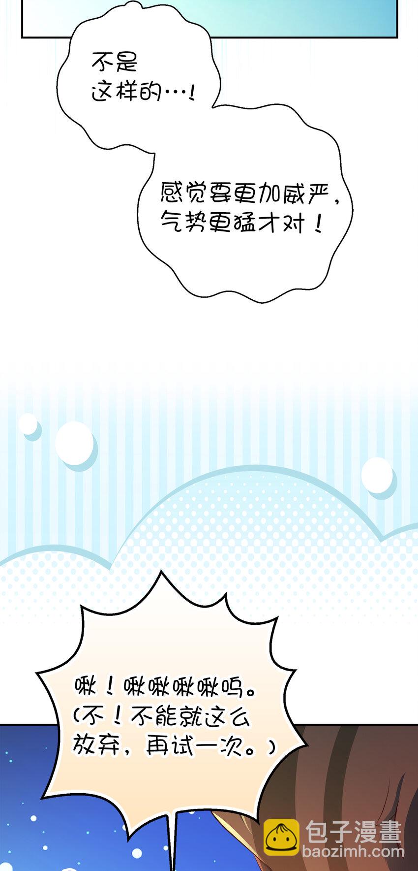 61 帅气的宣示仪式(1/2)-第62话