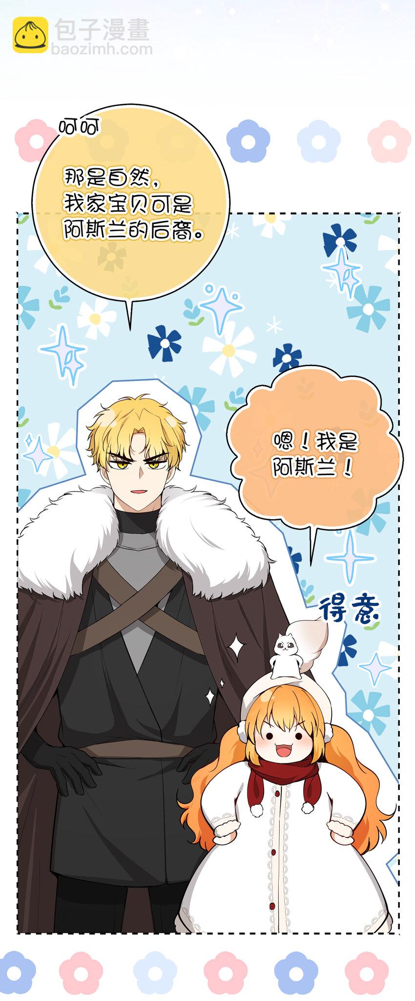 61 帅气的宣示仪式(1/2)-第62话