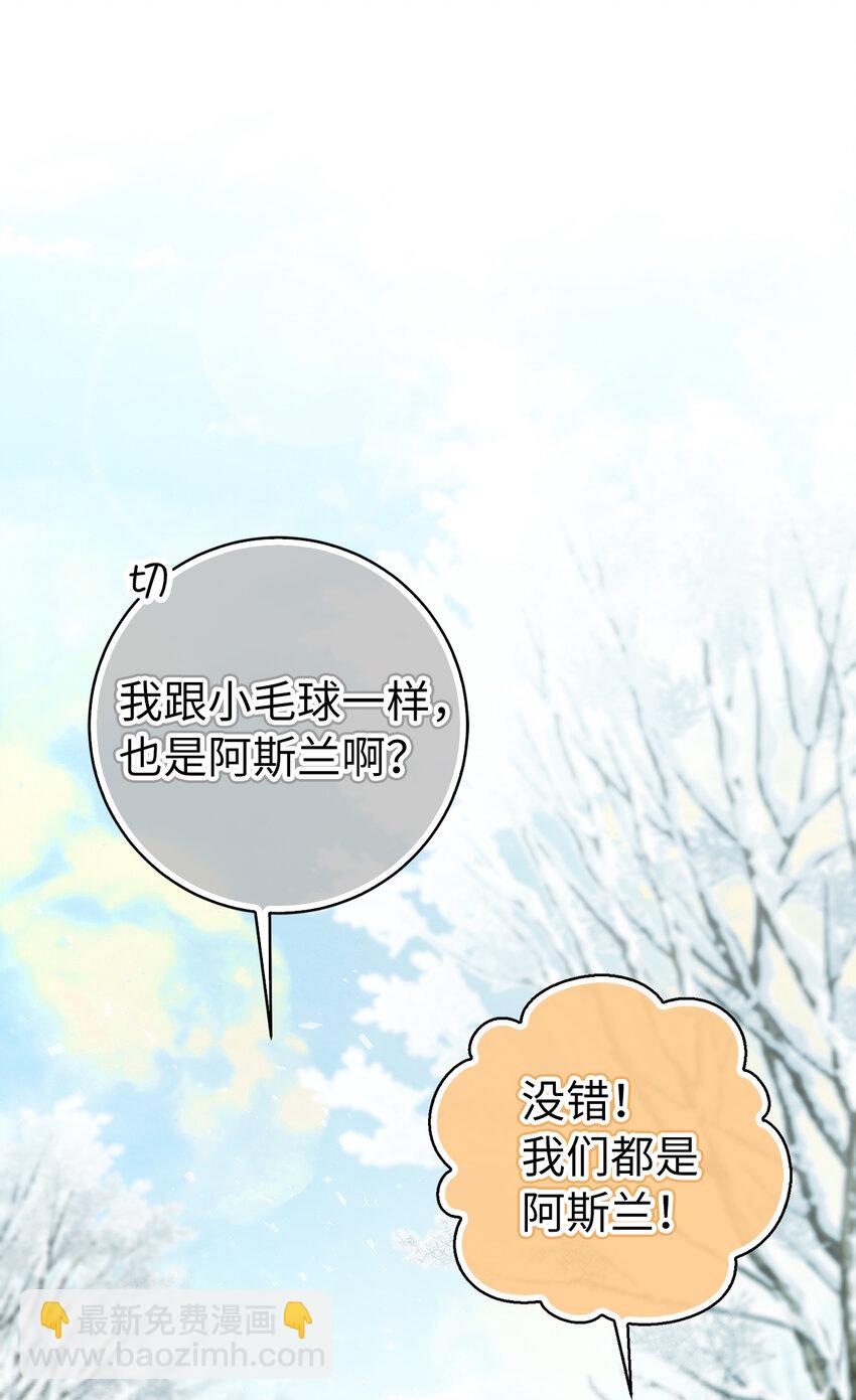 61 帅气的宣示仪式(1/2)-第62话