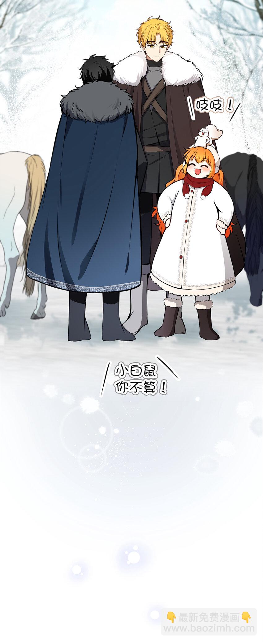 61 帅气的宣示仪式(1/2)-第62话