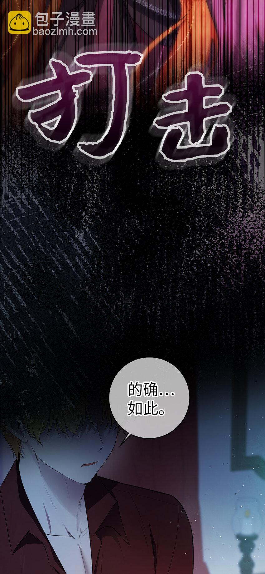 63 处置叛徒(1/2)-第64话