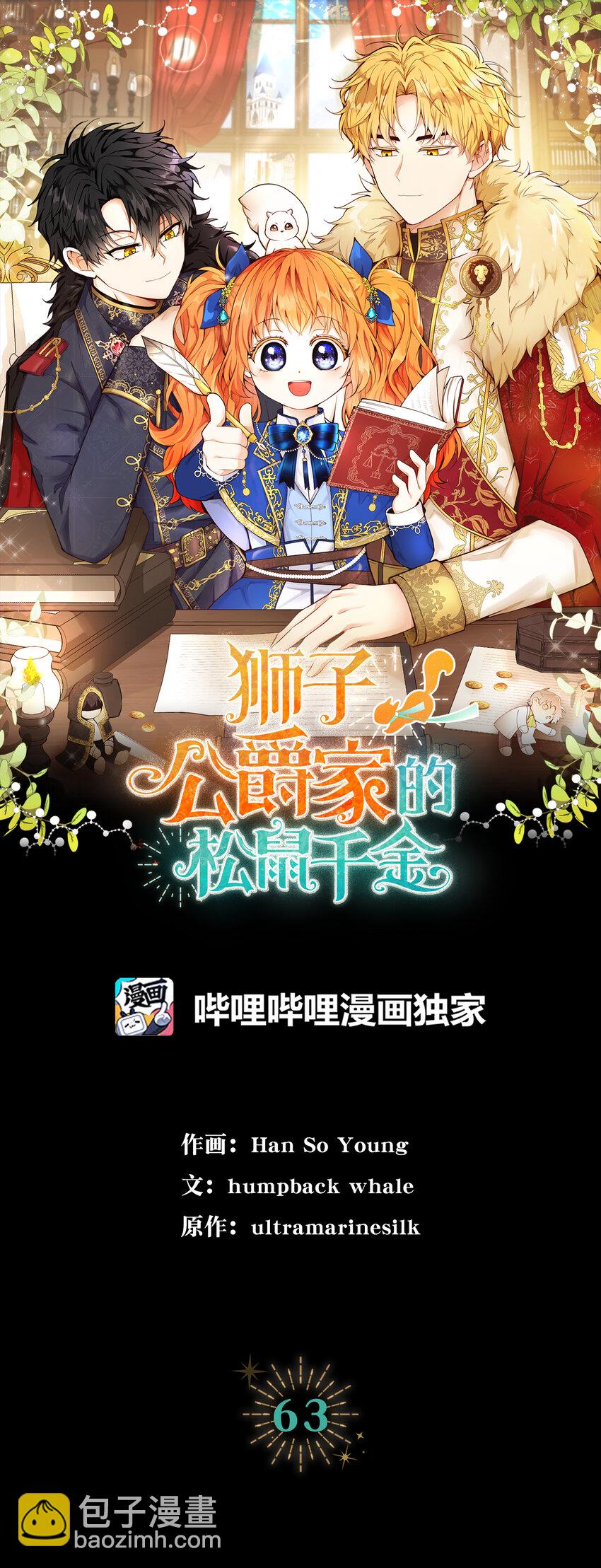 63 处置叛徒(1/2)-第64话