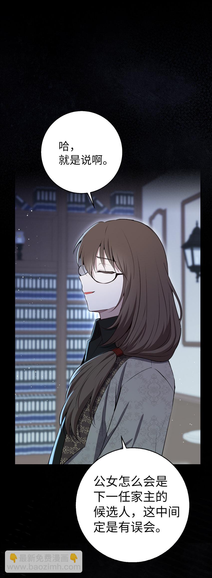 63 处置叛徒(1/2)-第64话