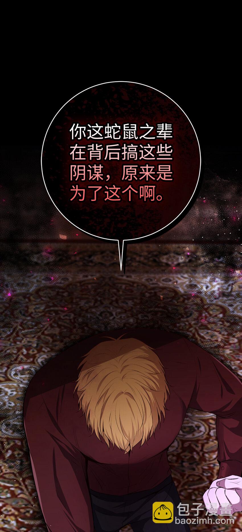 63 处置叛徒(1/2)-第64话