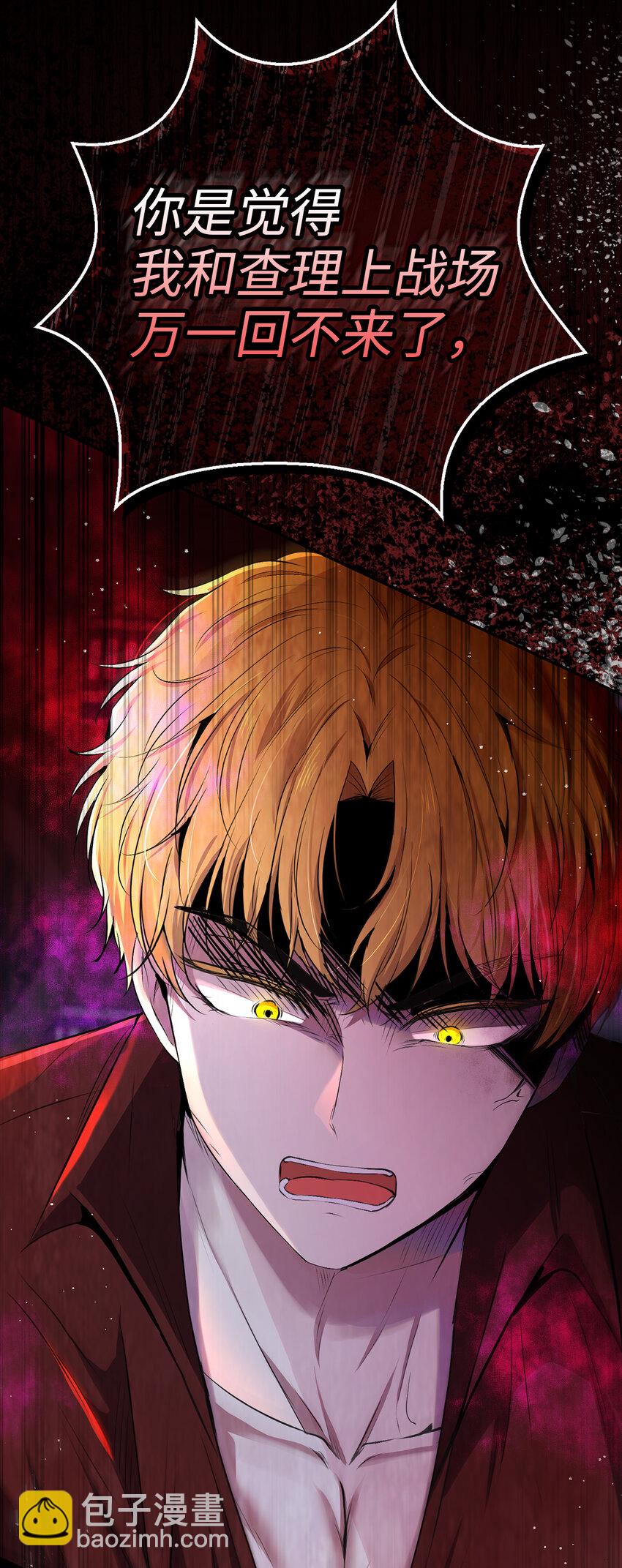 63 处置叛徒(1/2)-第64话