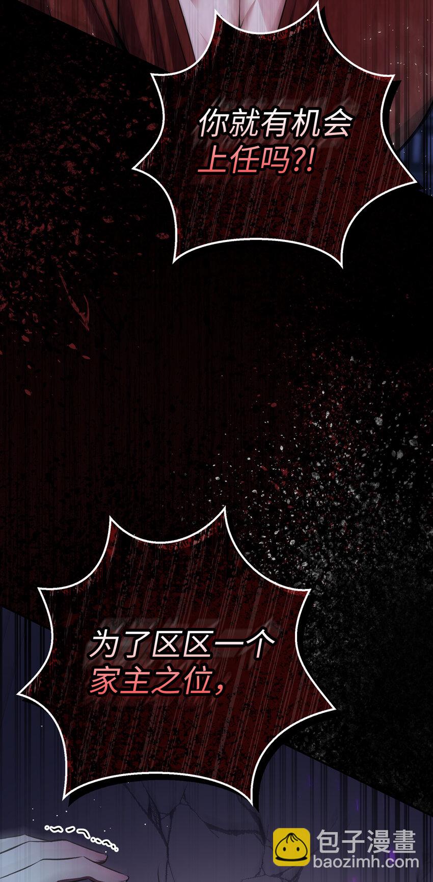 63 处置叛徒(1/2)-第64话