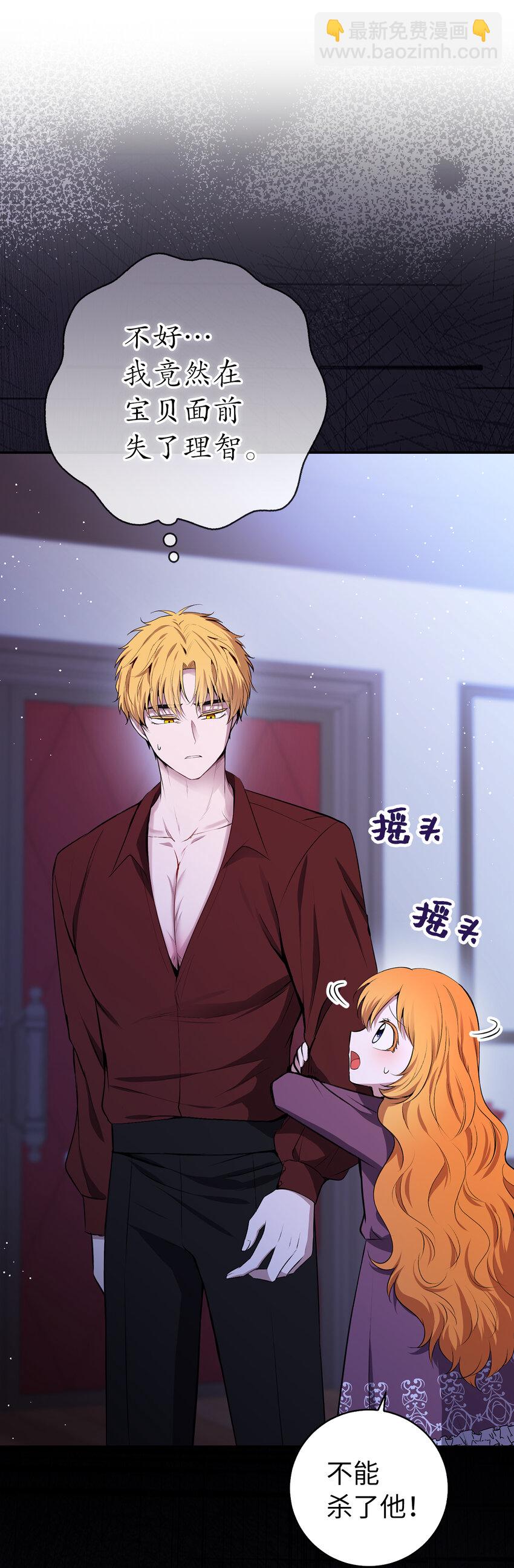 63 处置叛徒(1/2)-第64话