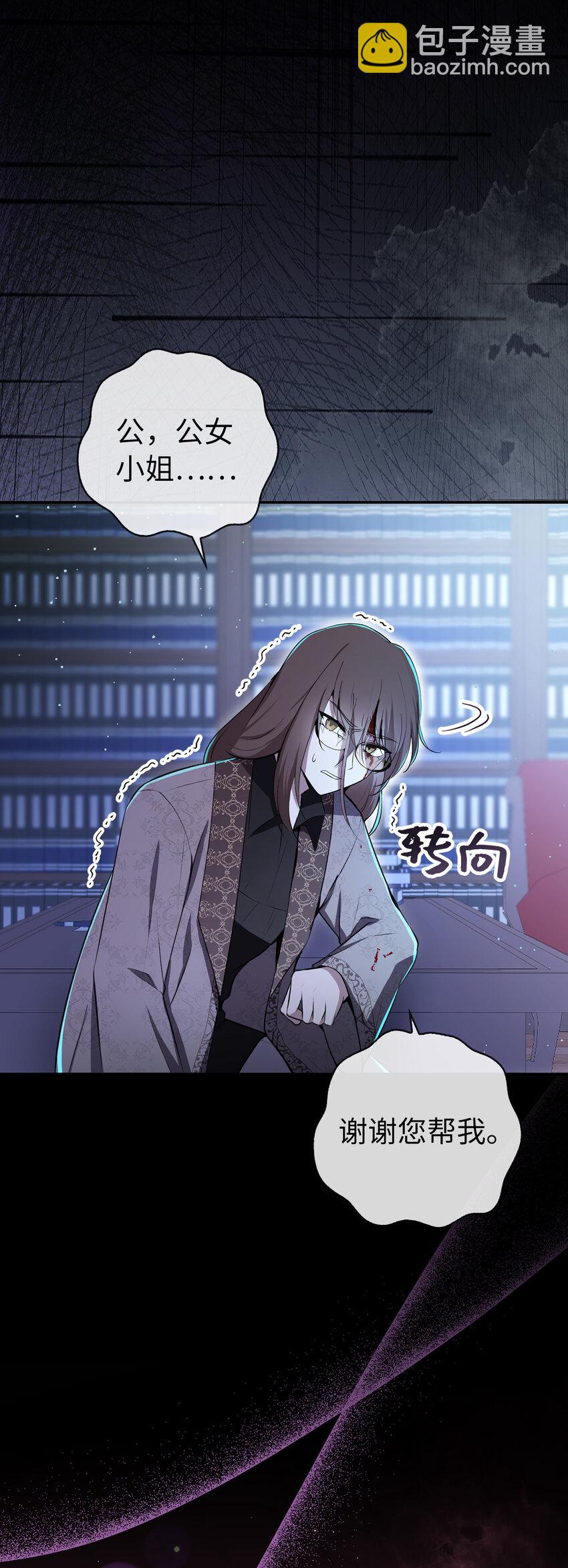 63 处置叛徒(1/2)-第64话