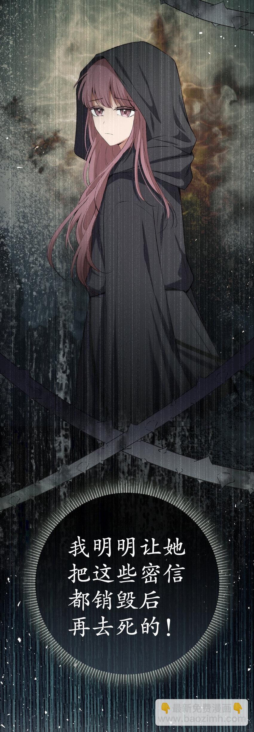 63 处置叛徒(1/2)-第64话