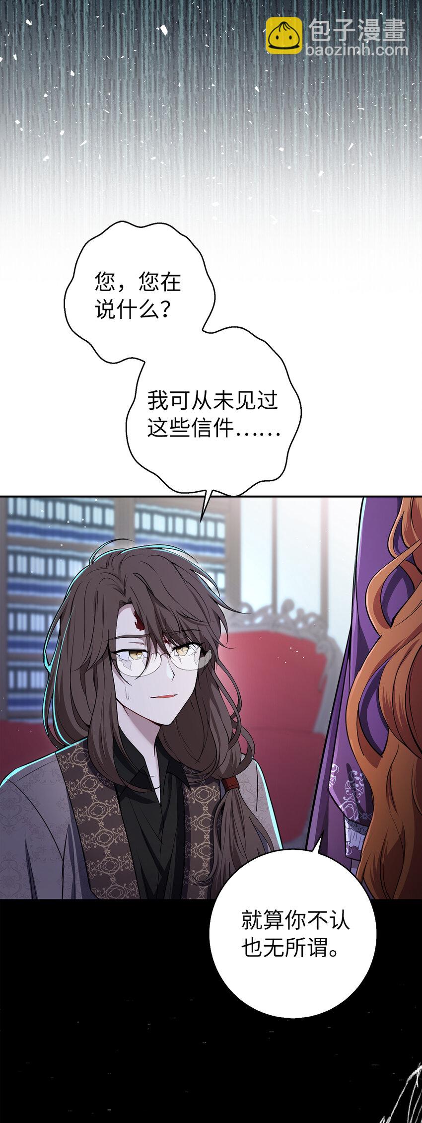 63 处置叛徒(1/2)-第64话