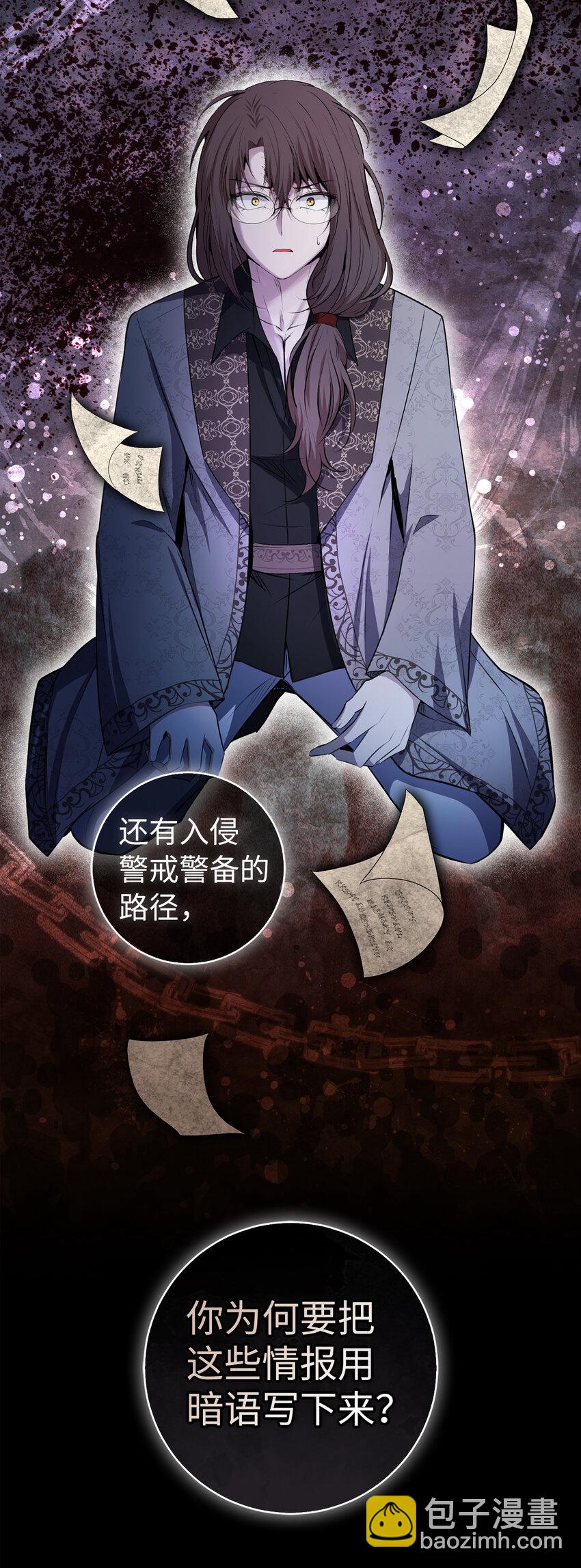 63 处置叛徒(1/2)-第64话