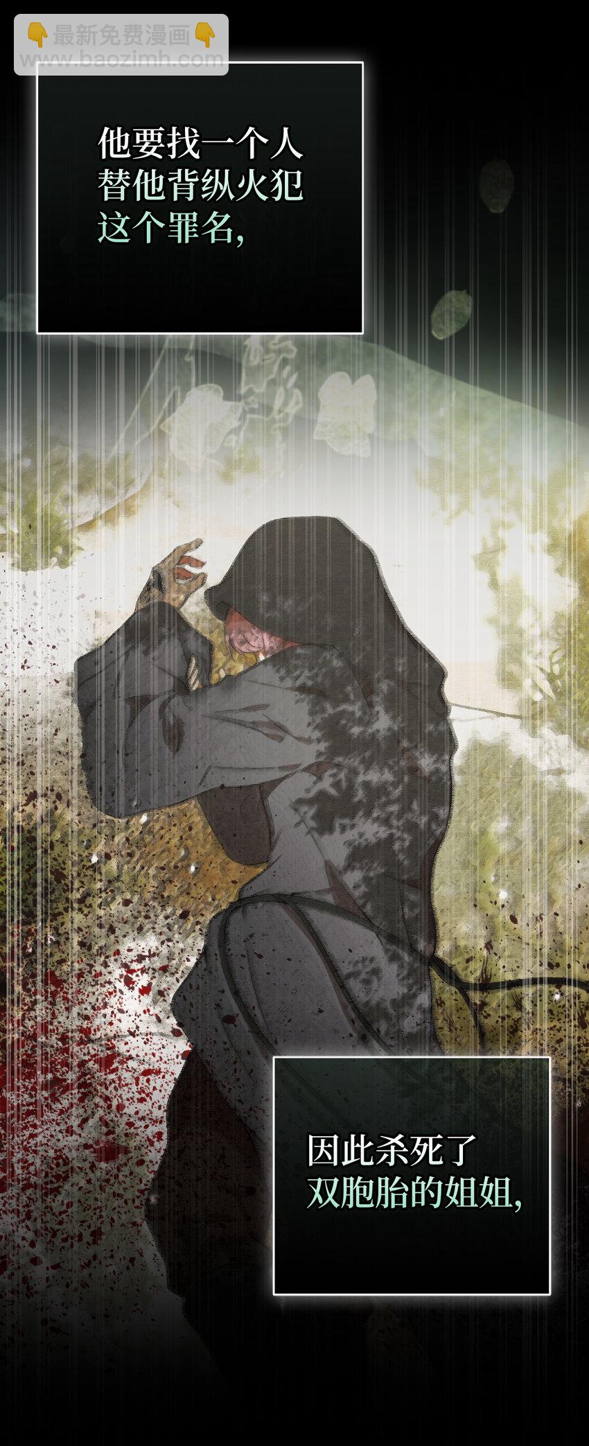 63 处置叛徒(1/2)-第64话