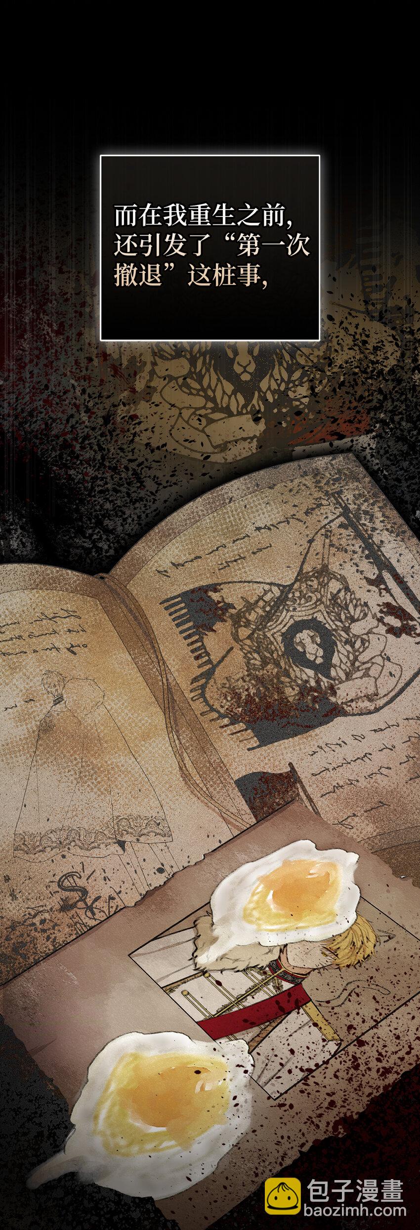 63 处置叛徒(1/2)-第64话