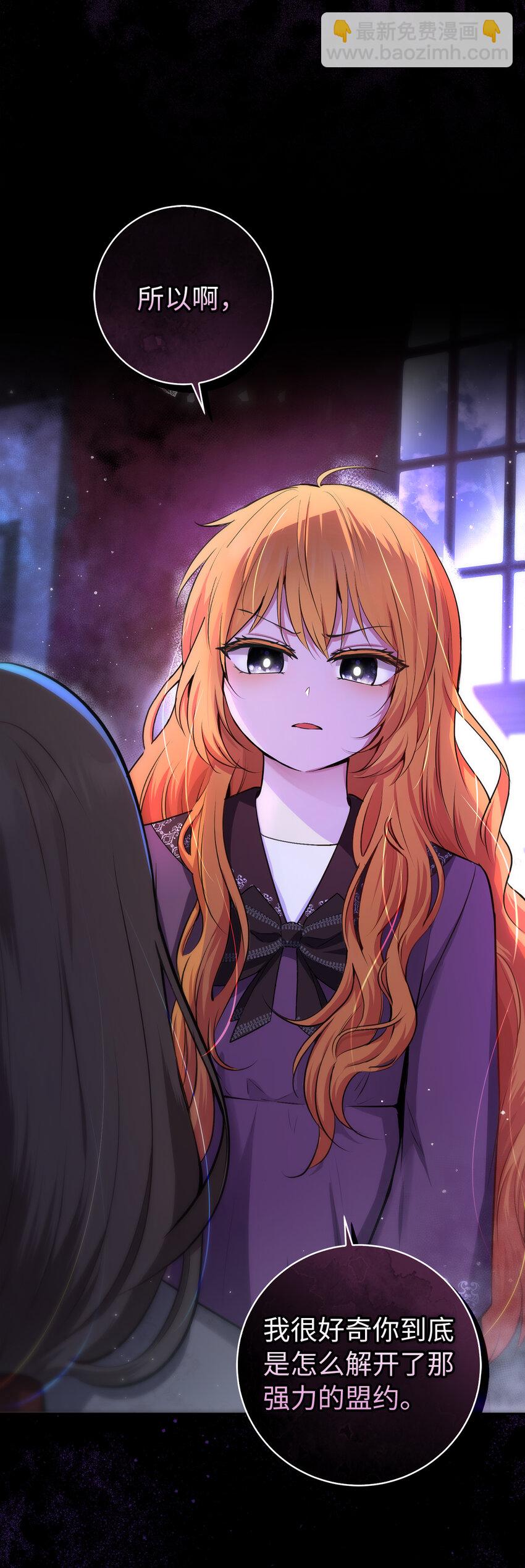 63 处置叛徒(1/2)-第64话