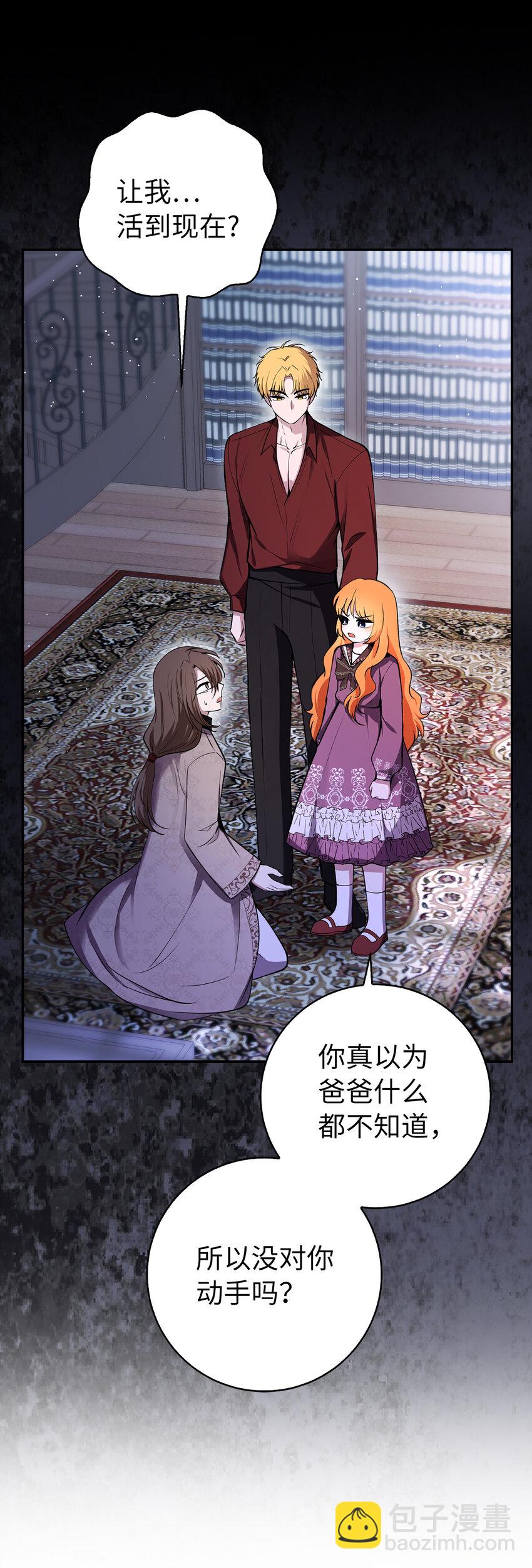 63 处置叛徒(1/2)-第64话