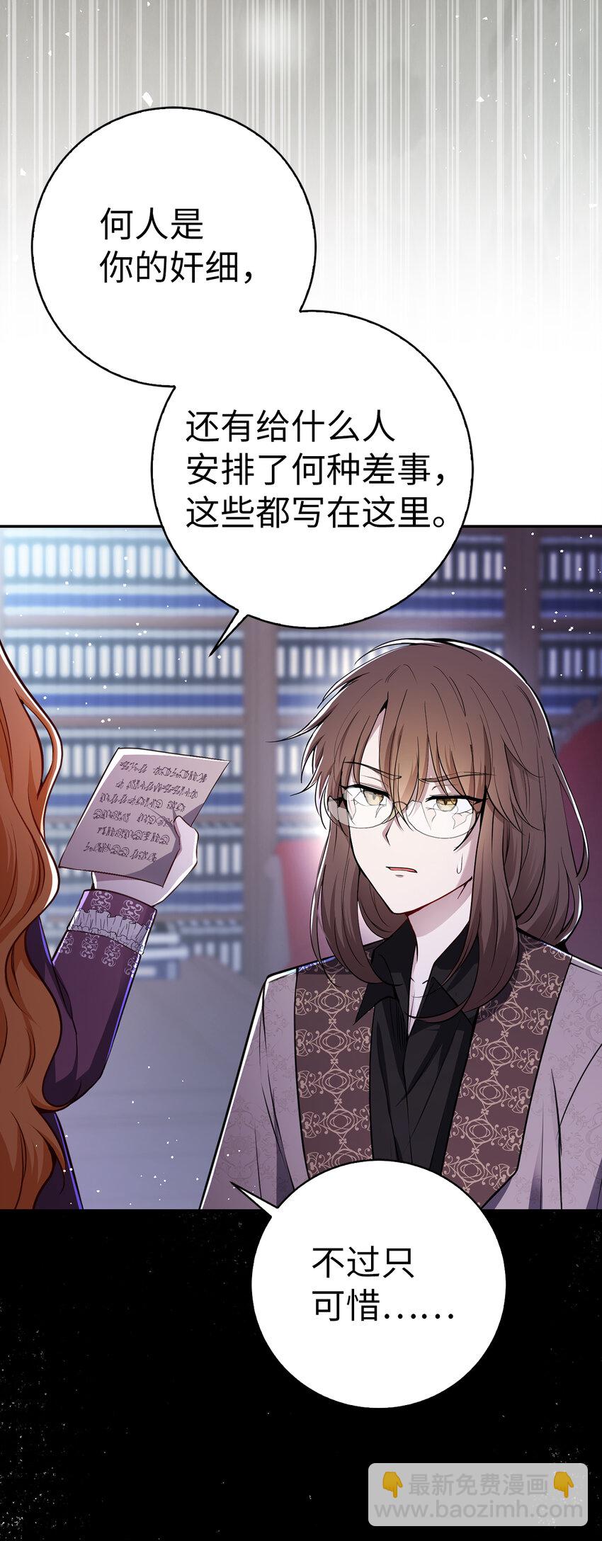 63 处置叛徒(1/2)-第64话