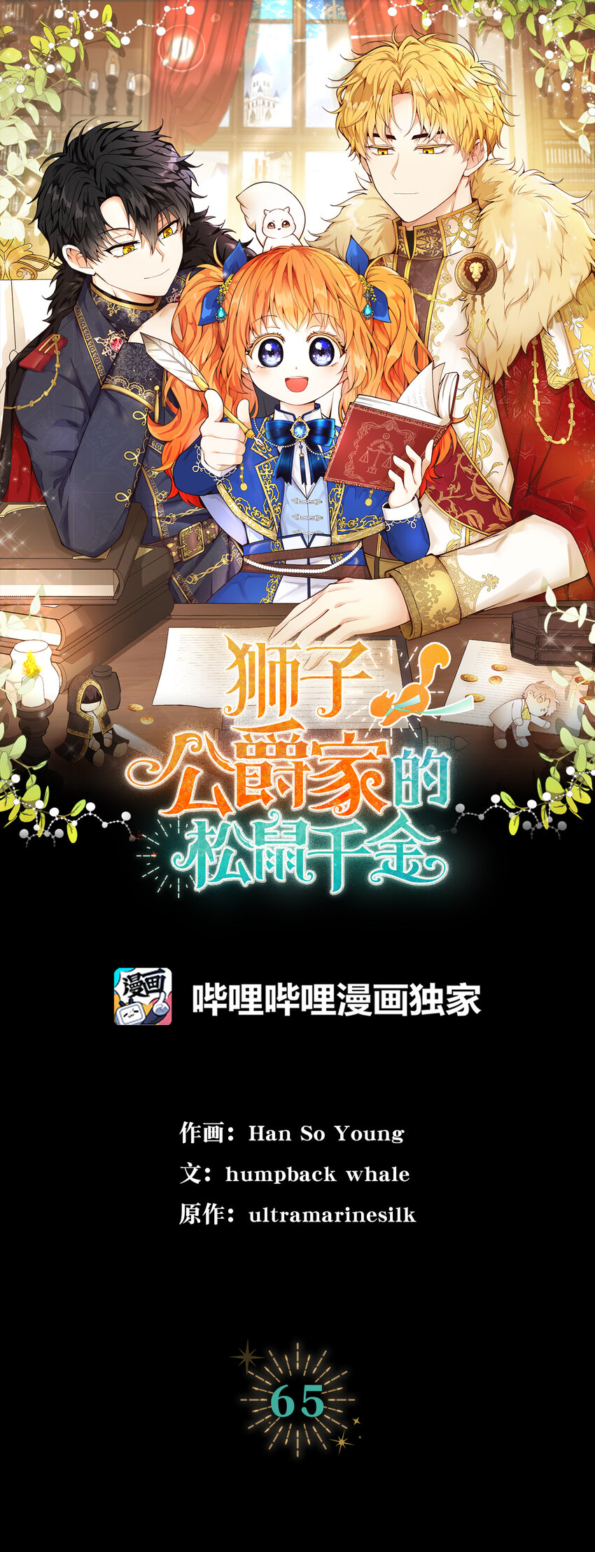 65 绝对服从的秘毒(1/2)-第66话