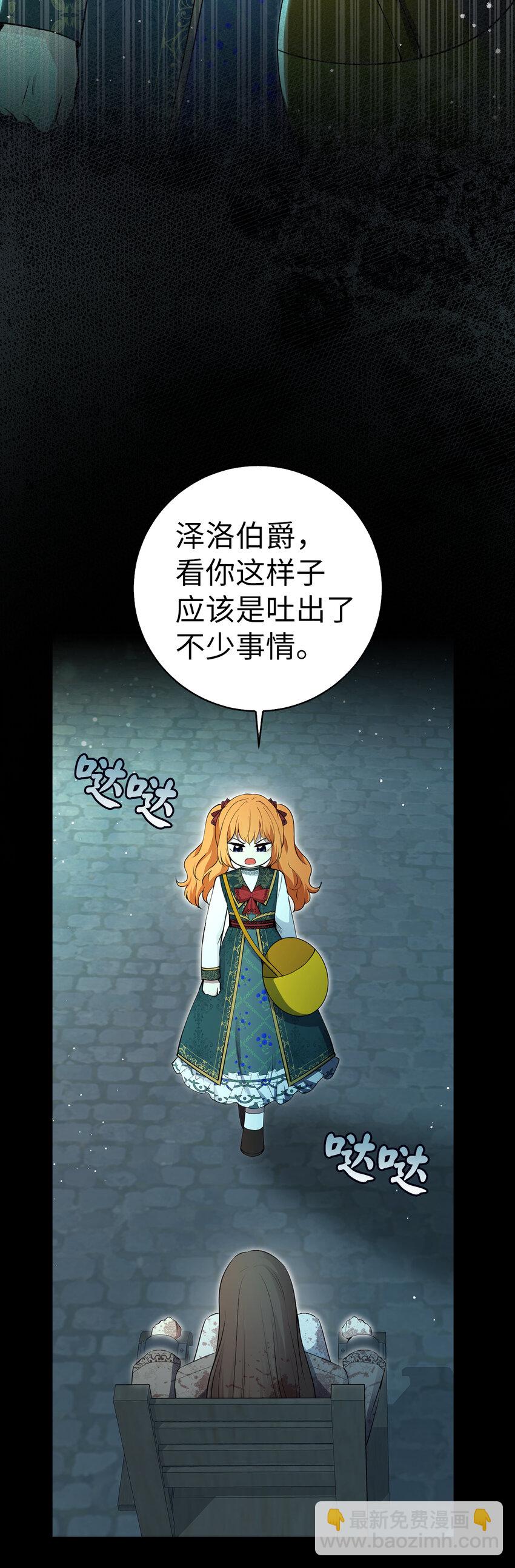 65 绝对服从的秘毒(1/2)-第66话