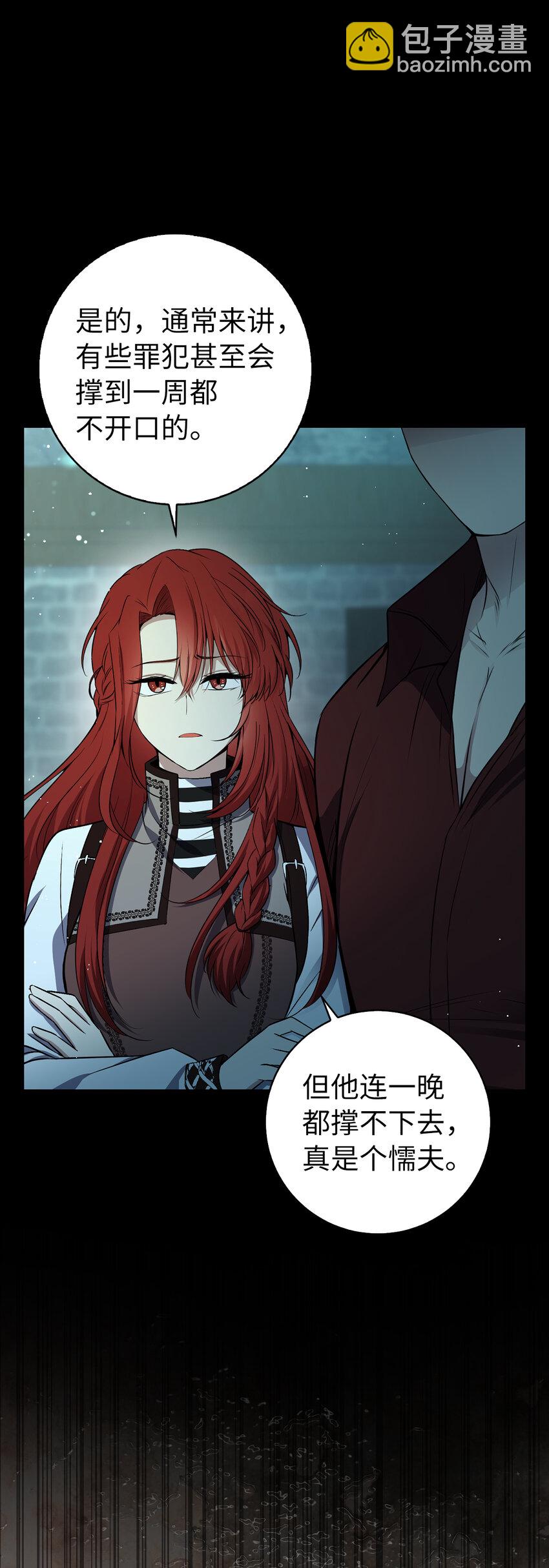 65 绝对服从的秘毒(1/2)-第66话