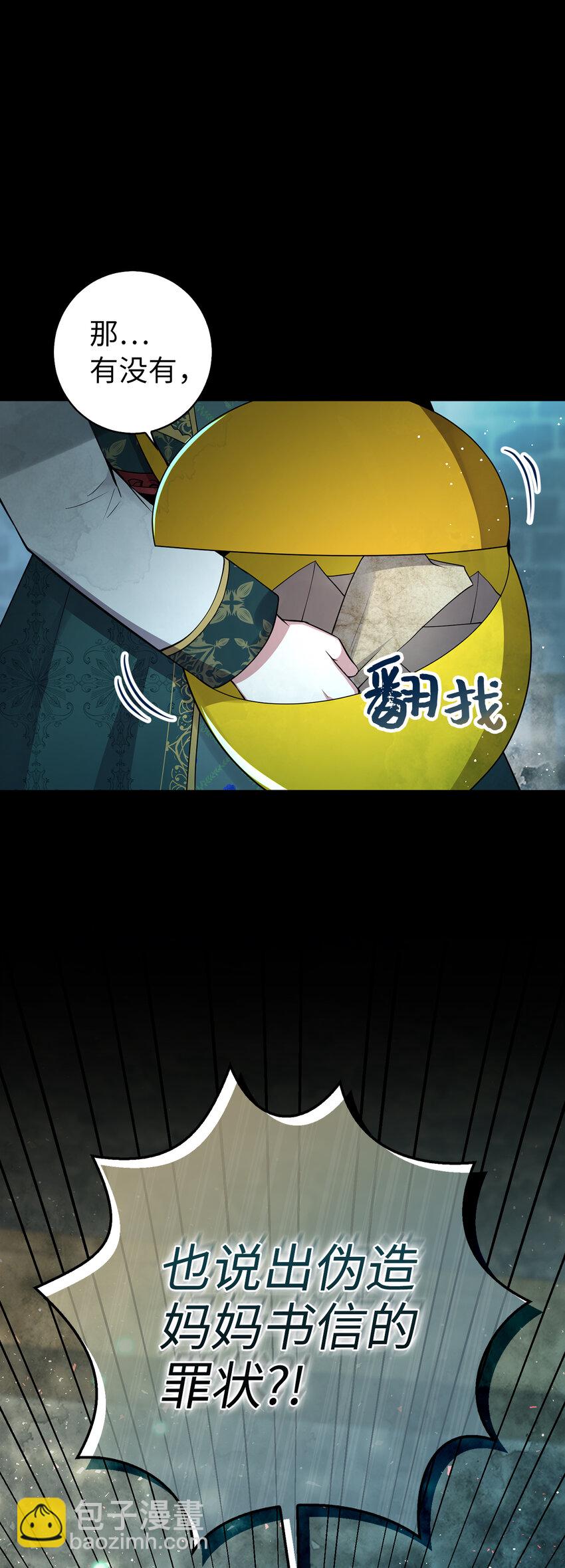 65 绝对服从的秘毒(1/2)-第66话