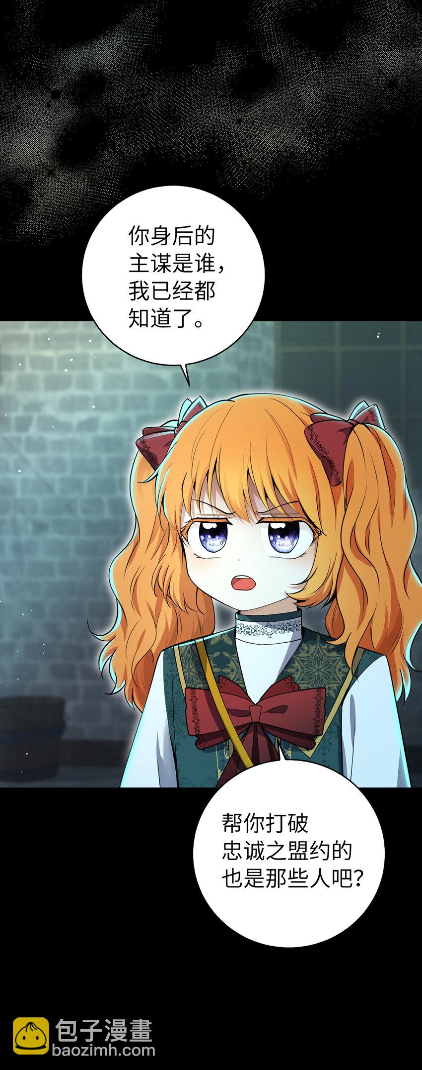 65 绝对服从的秘毒(1/2)-第66话