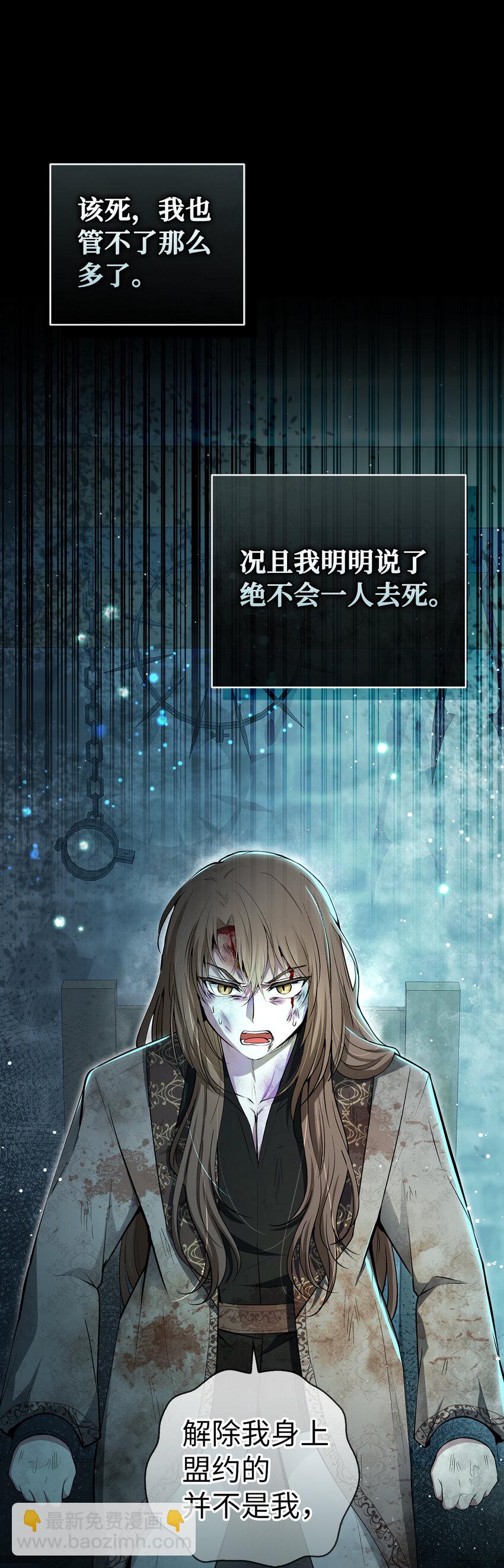 65 绝对服从的秘毒(1/2)-第66话