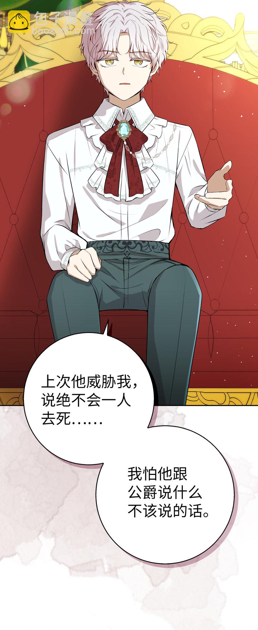 65 绝对服从的秘毒(1/2)-第66话