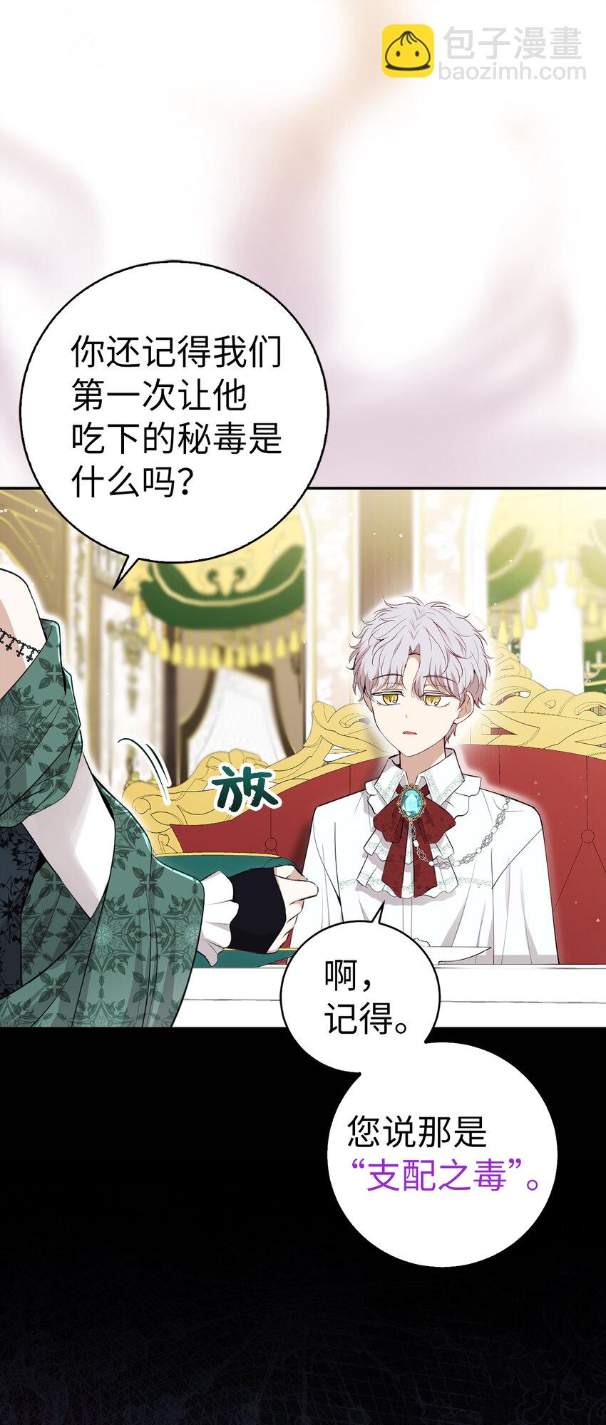 65 绝对服从的秘毒(1/2)-第66话