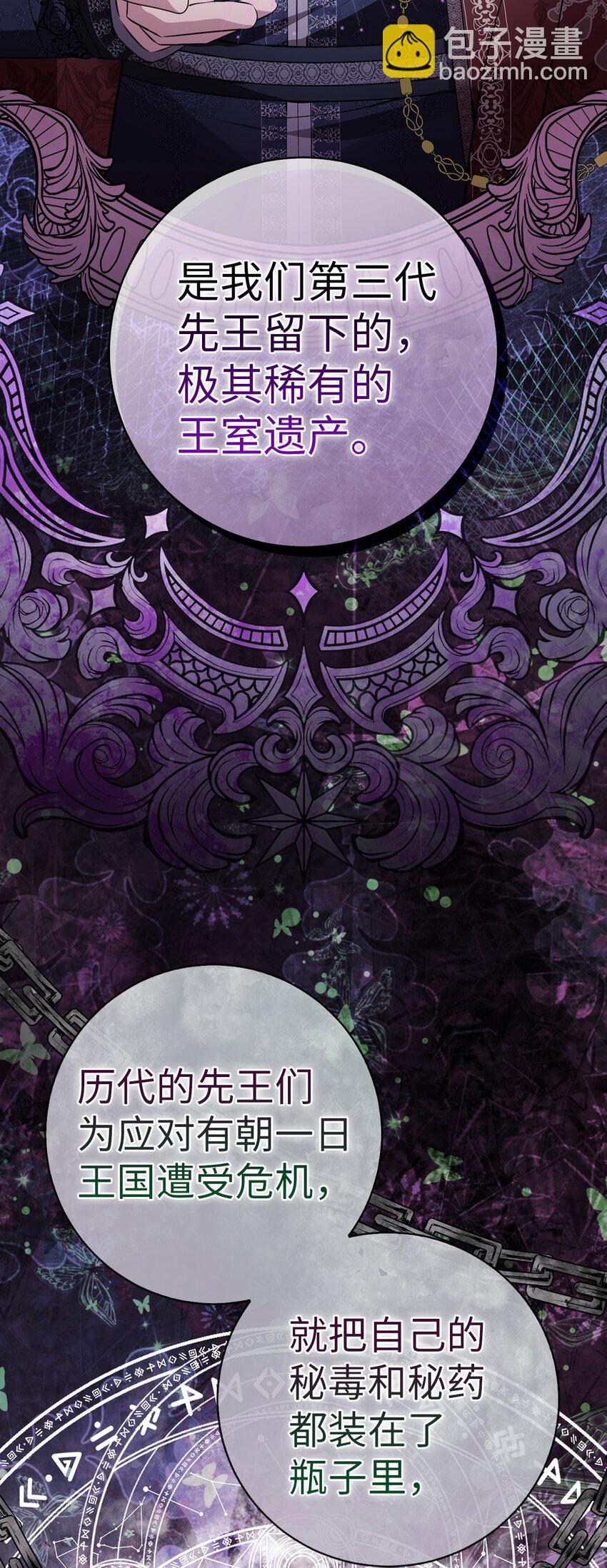 65 绝对服从的秘毒(1/2)-第66话