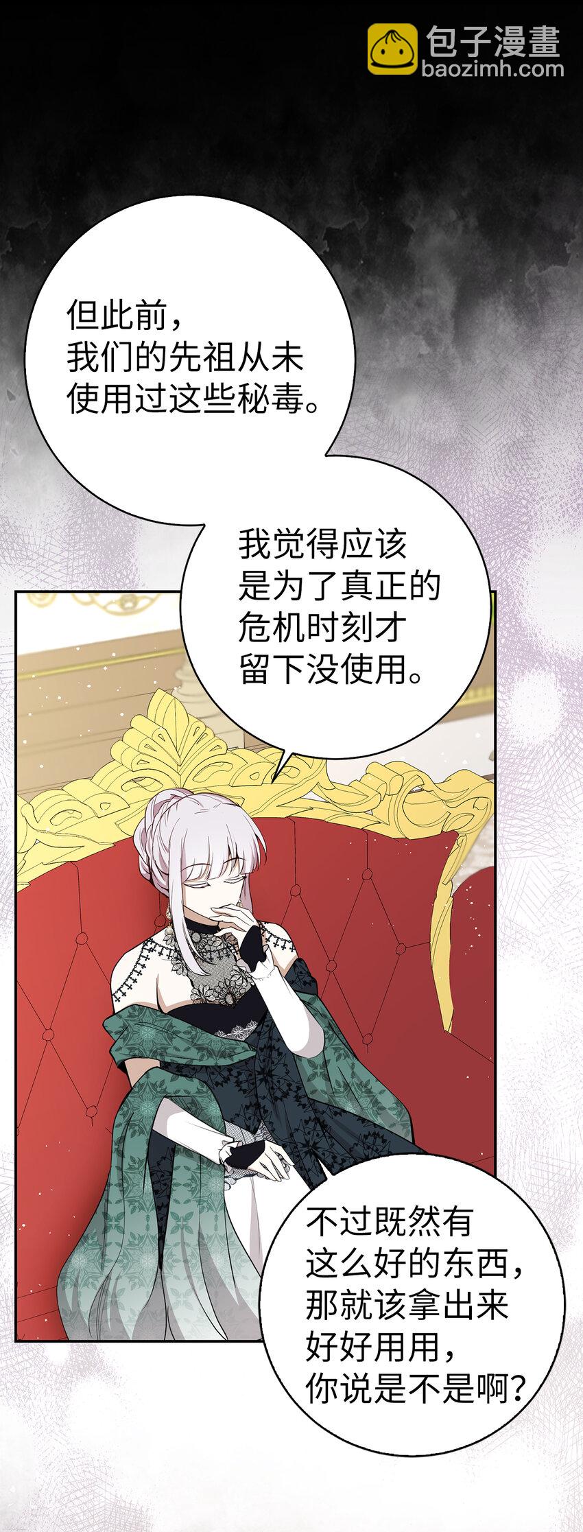 65 绝对服从的秘毒(1/2)-第66话