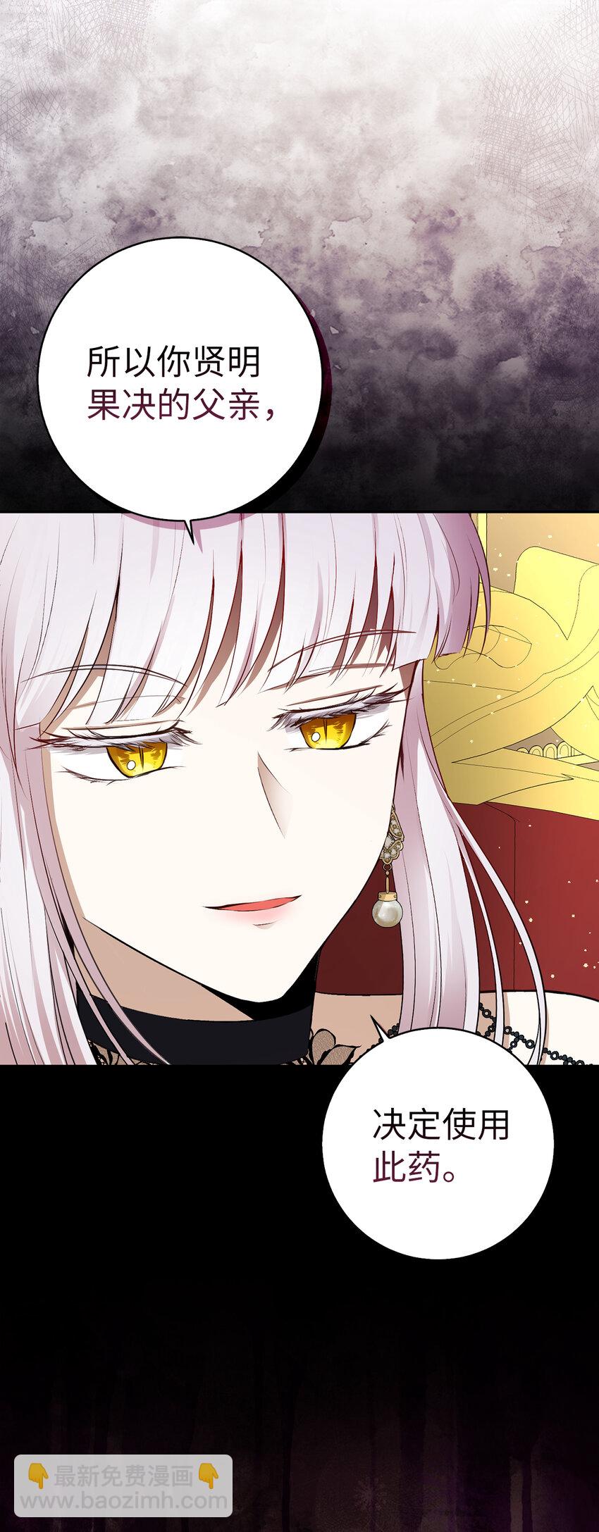 65 绝对服从的秘毒(1/2)-第66话