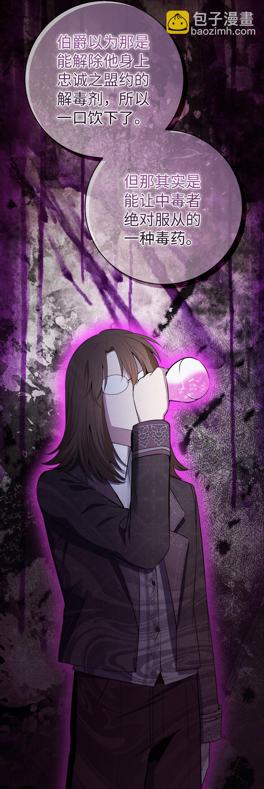 65 绝对服从的秘毒(1/2)-第66话