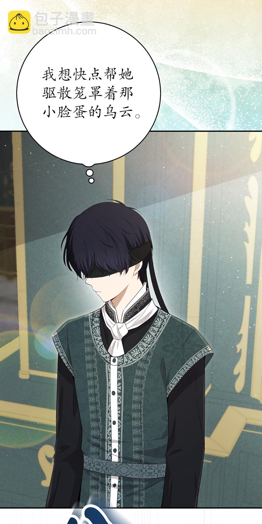 67 不要乱摸别人的星诺(1/2)-第68话