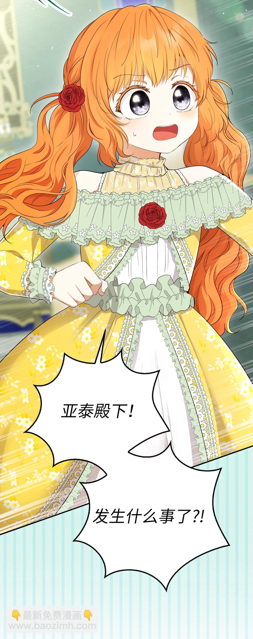 67 不要乱摸别人的星诺(1/2)-第68话