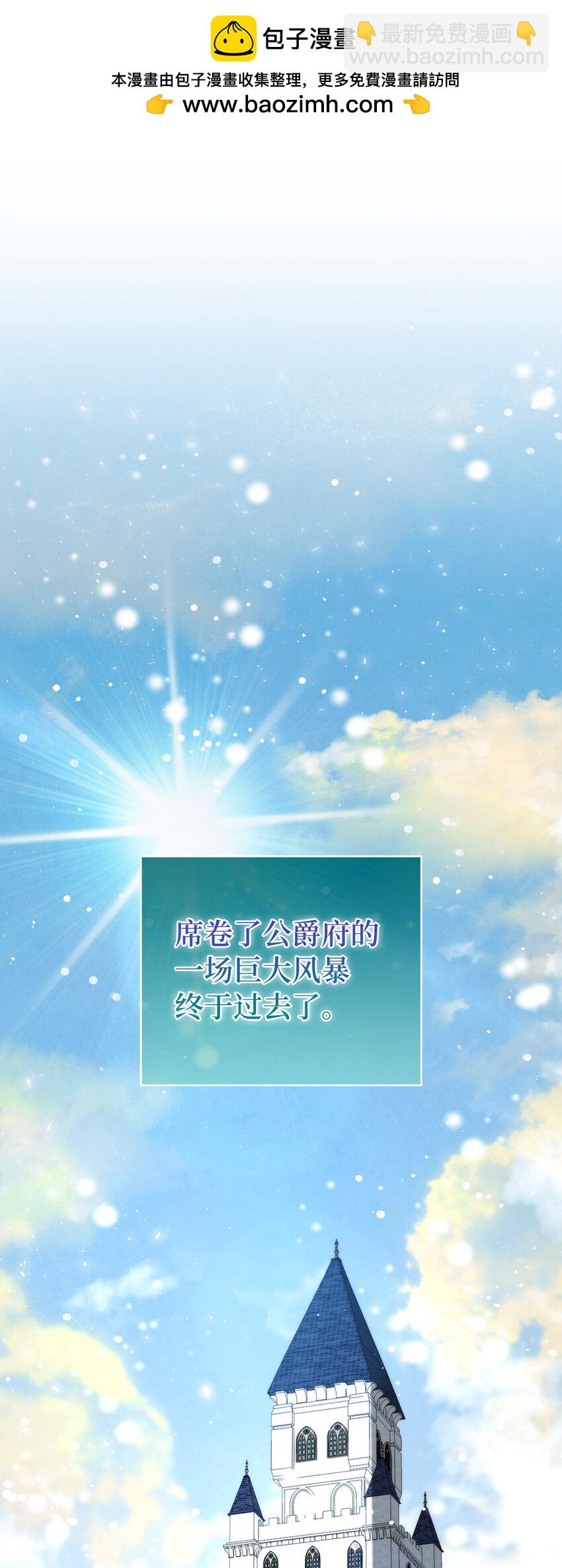 67 不要乱摸别人的星诺(1/2)-第68话