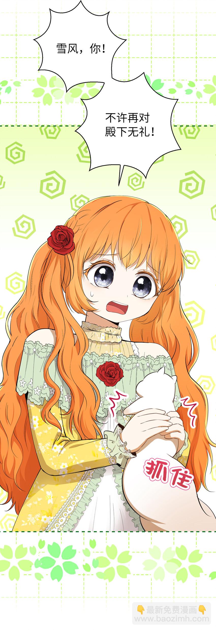 67 不要乱摸别人的星诺(1/2)-第68话