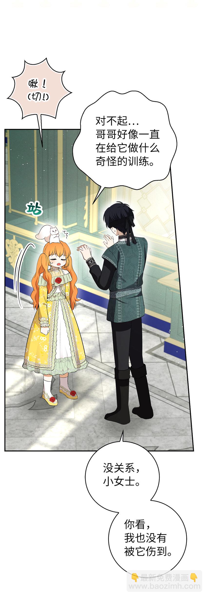 67 不要乱摸别人的星诺(1/2)-第68话